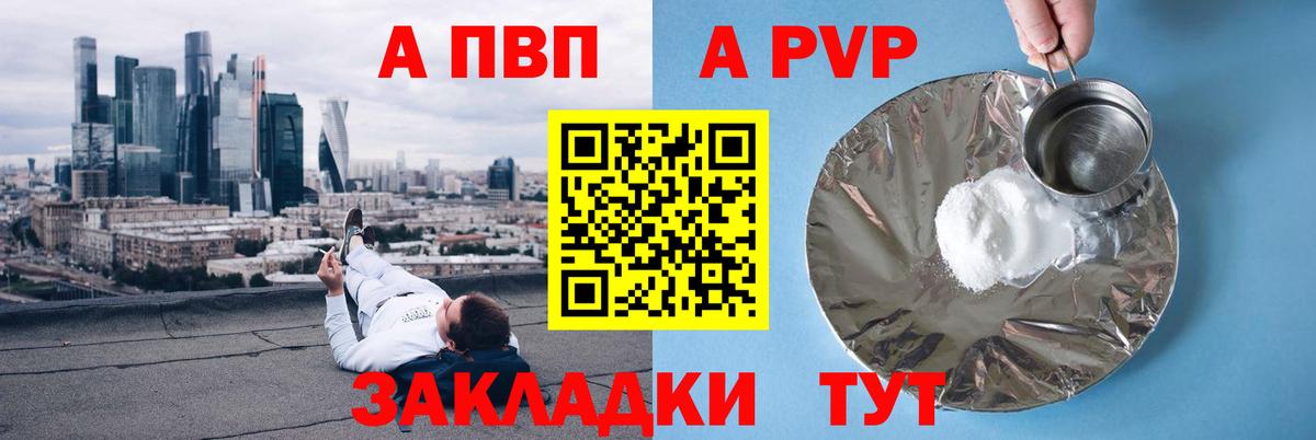 A PVP Crystall Коряжма