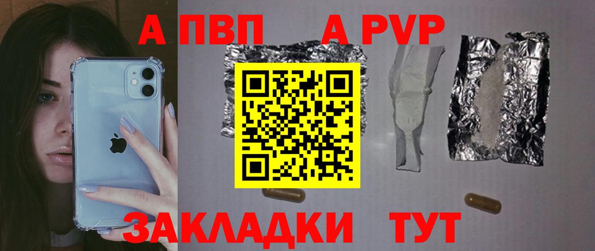 Alpha-PVP крисы CK  Вход с VPN  A PVP СК  А ПВП Crystall  Коряжма 