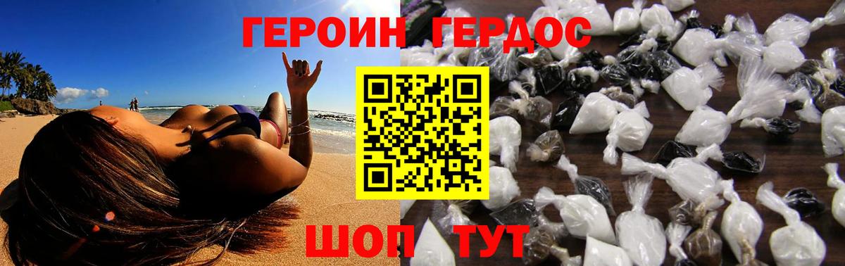 Героин гречка  ГЕРОИН  Коряжма  Вход с VPN 