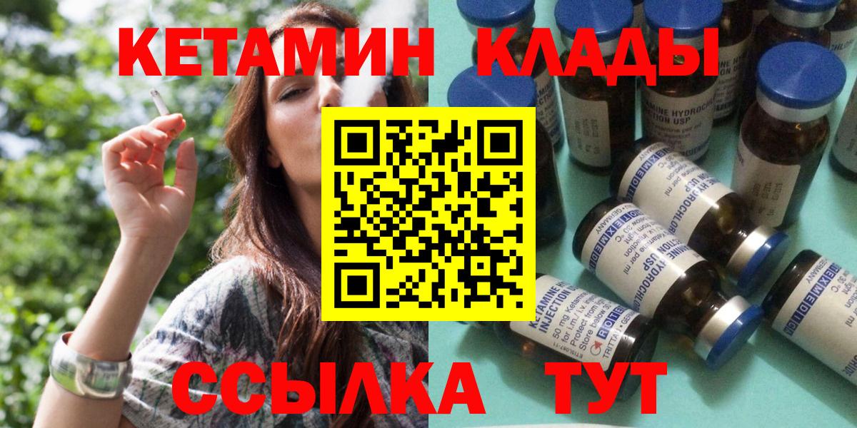 КЕТАМИН ketamine Коряжма