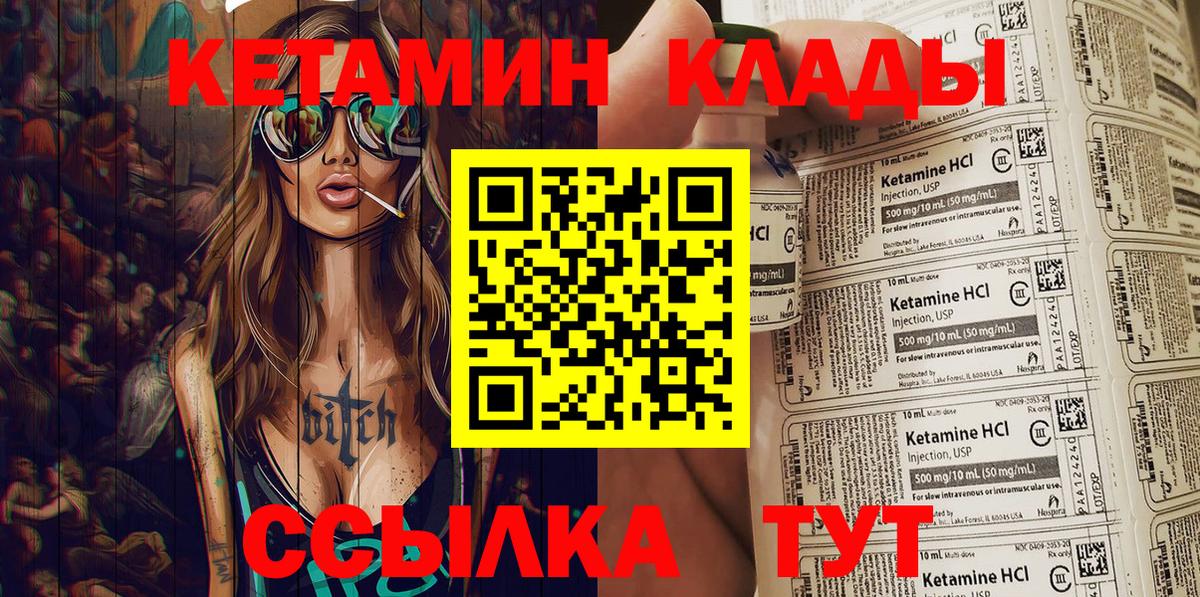 Коряжма  КЕТАМИН VHQ  Кетамин VHQ  Вход с VPN 