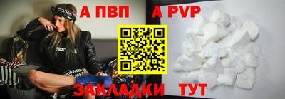 ALPHA PVP Краснознаменск