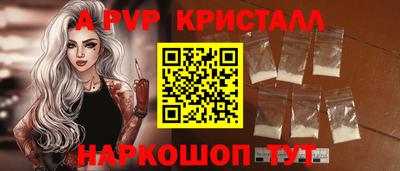 ALPHA PVP Краснознаменск