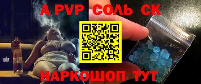 ALPHA PVP Краснознаменск