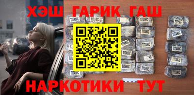 синтетический гашиш Краснодар