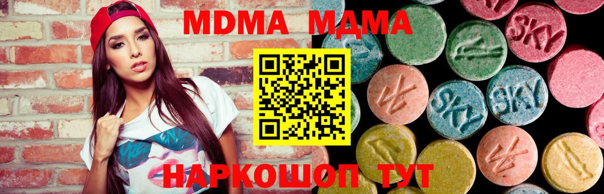 Коряжма  МДМА кристаллы  MDMA VHQ  Вход с VPN 