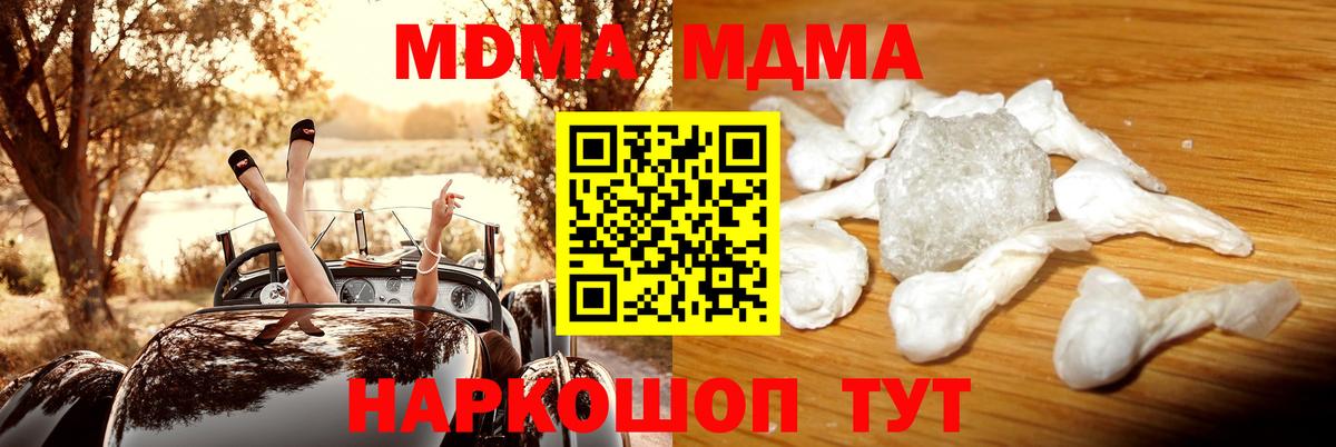 MDMA молли Коряжма