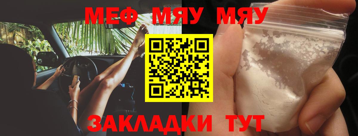 МЕФ  Вход с VPN  Коряжма  МЕФ mephedrone  МЕФ кристаллы 