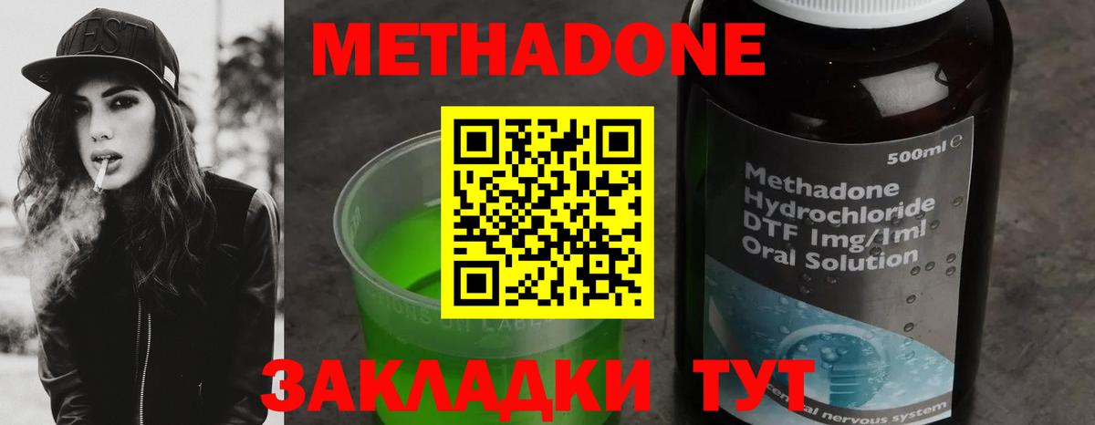 МЕТАДОН мёд  МЕТАДОН кристалл  Вход с VPN  Коряжма 