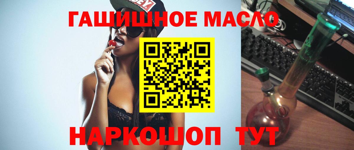 ТГК гашишное масло  Вход с VPN  Коряжма 